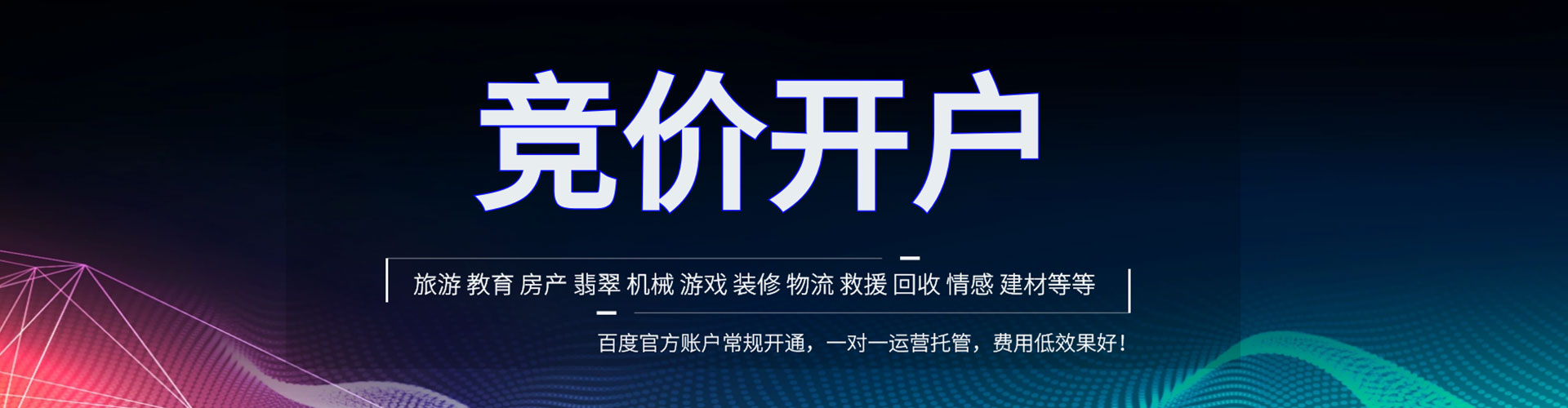 延安sem优化师